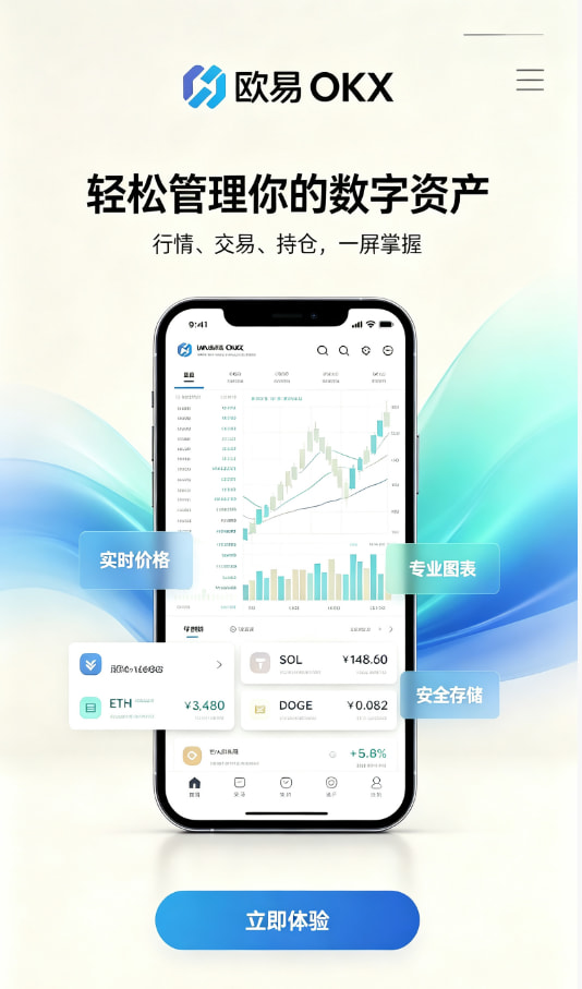欧交易所app官网安装新手问答